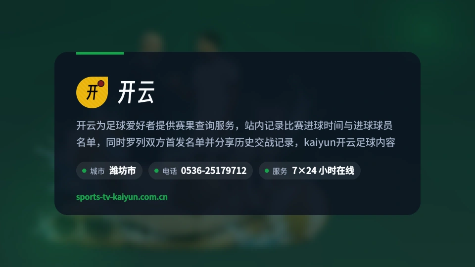 初识开云