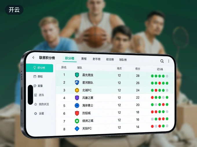 装开云 APP，精彩比赛不缺席
